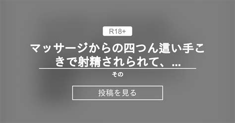 マッサージ手こき|マッサージ手コキの無料エロ動画 